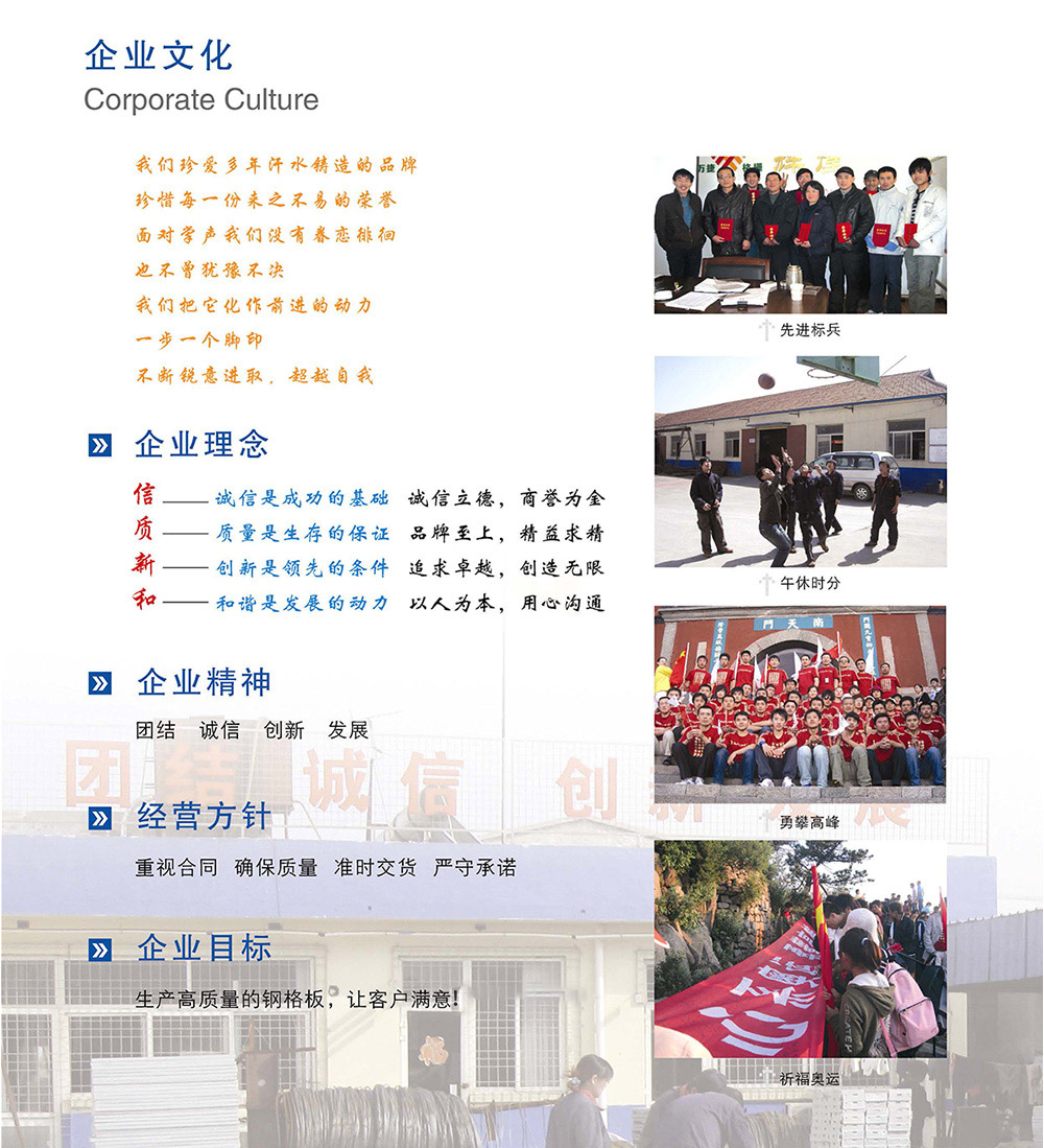 萬(wàn)捷金屬格柵